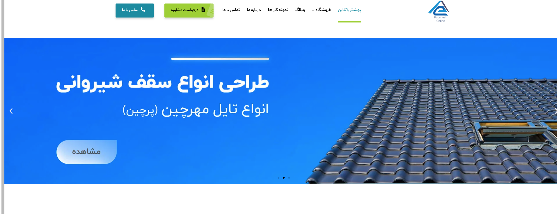 فروشگاه پوشش آنلاین